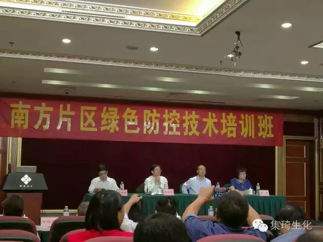 桂林集琦參加全國農(nóng)技推廣中心綠色防控培訓班，培訓一噴三省減量化精準施藥技術(shù)